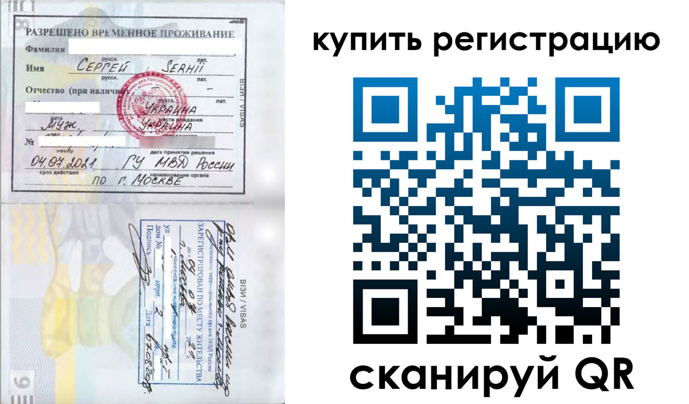 временная регистрация поиск в Черногорске