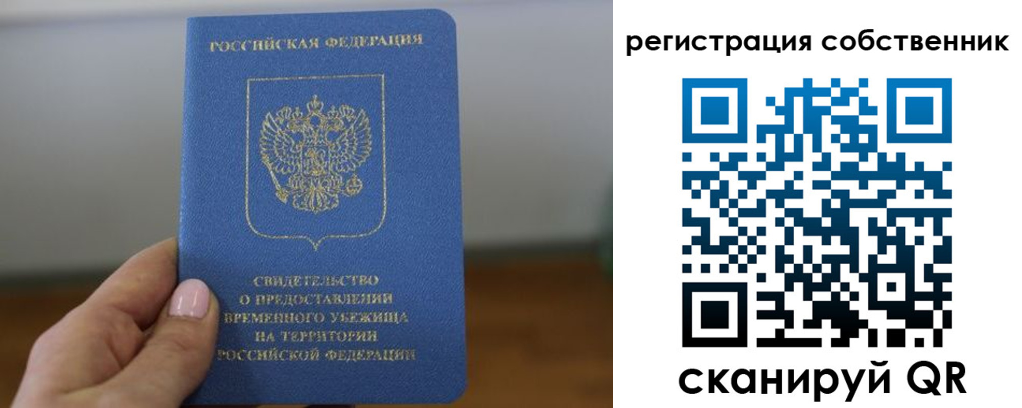 временная регистрация госуслуги в Черногорске