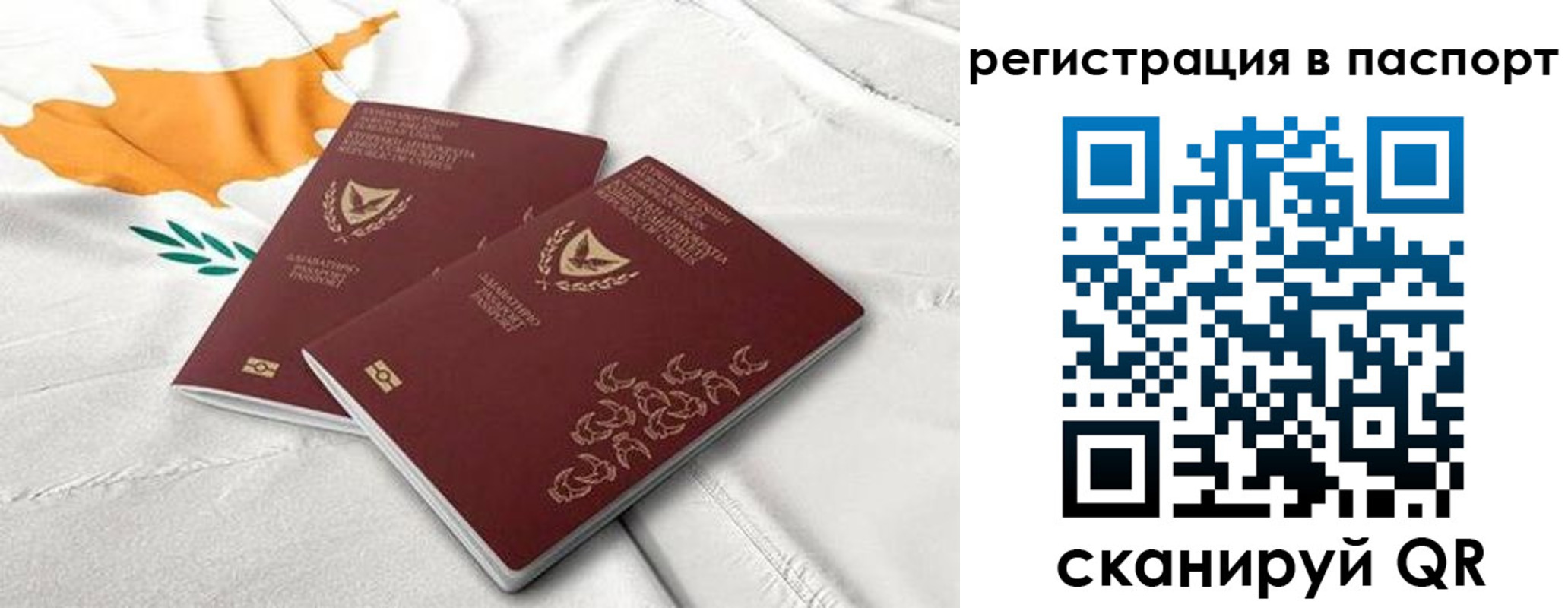 прописка штамп в Черногорске