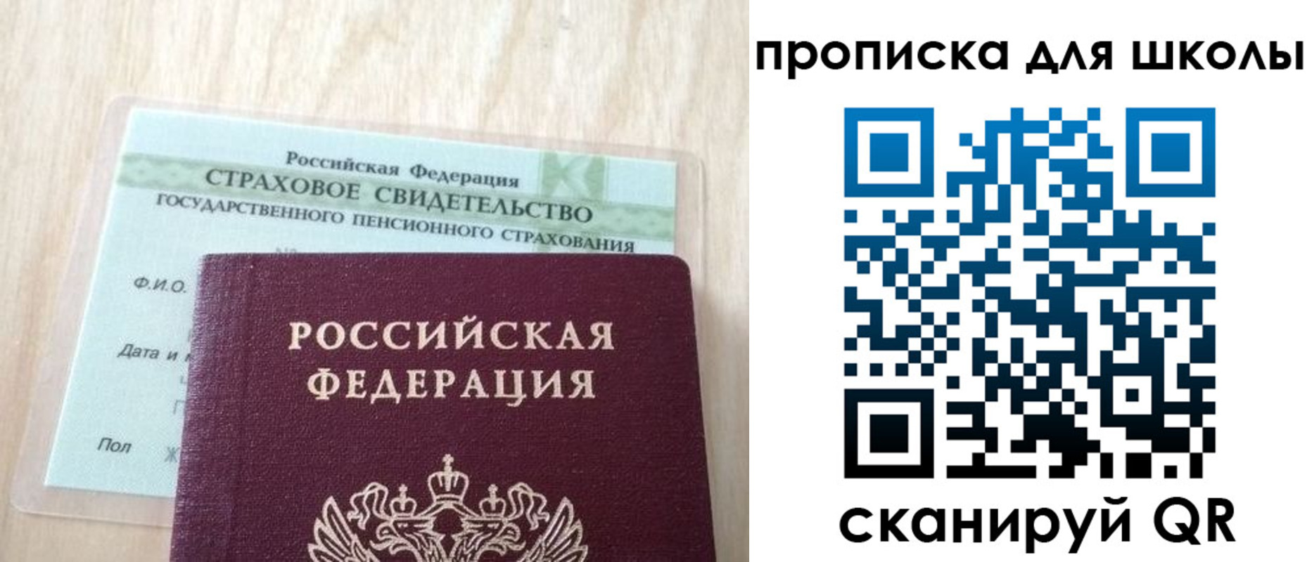 прописка для военкомата в Черногорске
