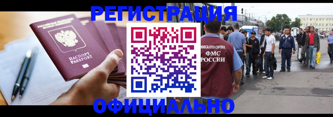 прописка поиск в Черногорске