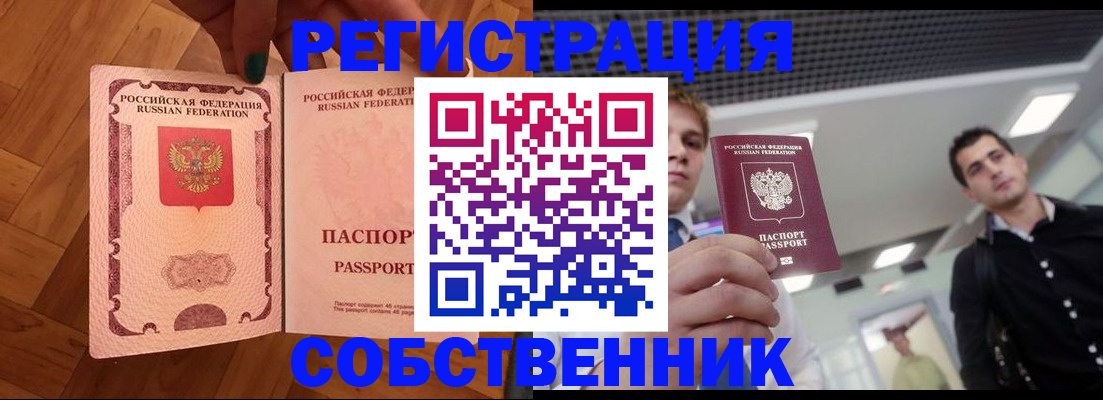 регистрация для дет. сада в Черногорске