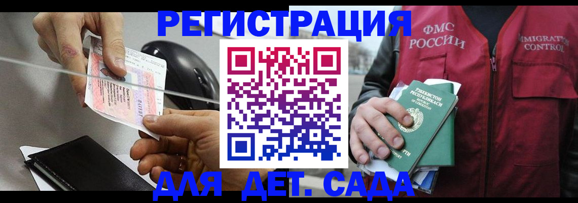 прописка поиск в Черногорске