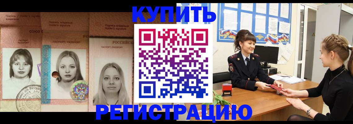 прописка иностранных граждан в Черногорске