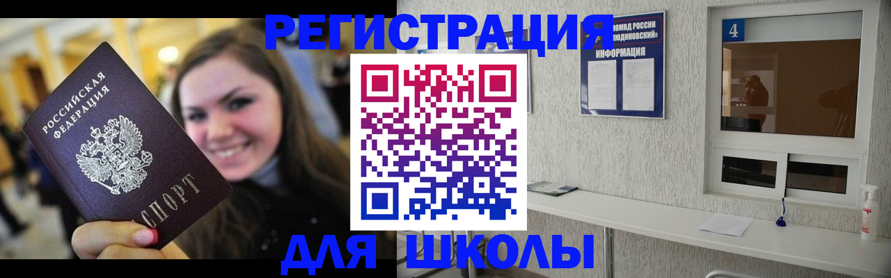 прописка регистрация в Черногорске